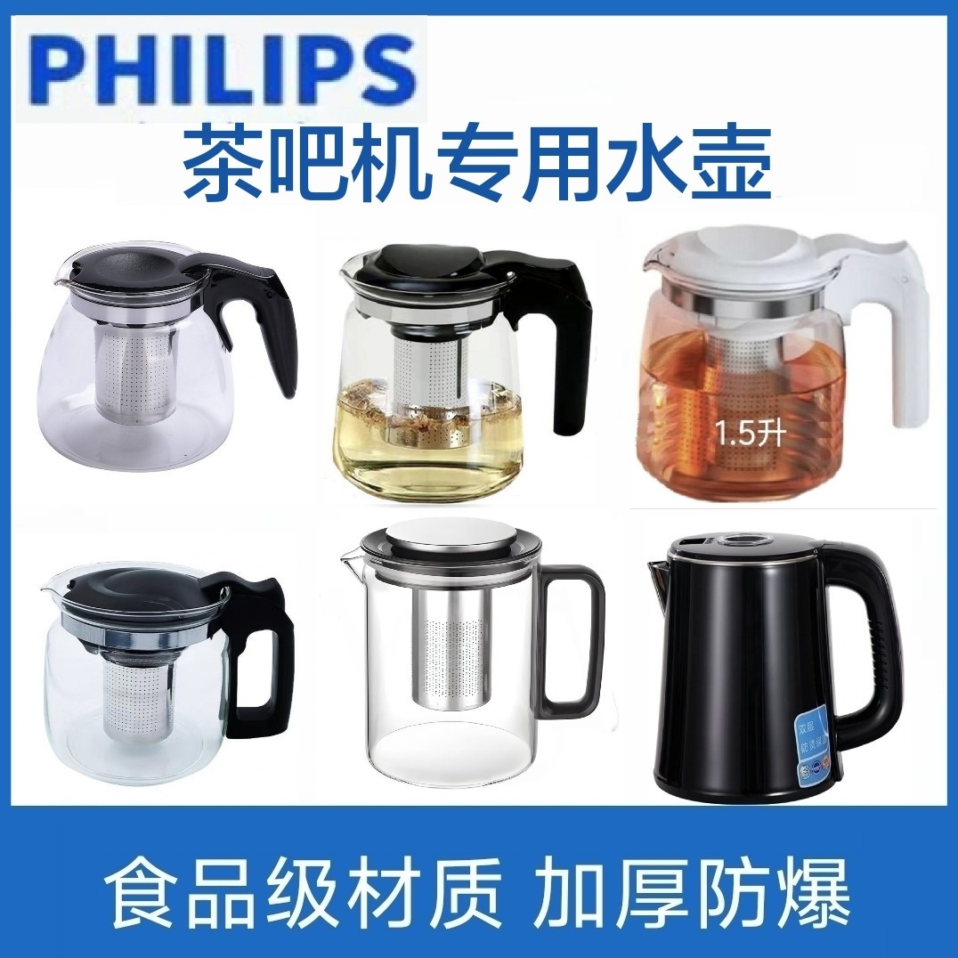 适配飞利浦PHILIPS茶吧机配件单玻璃保温泡茶壶烧水壶耦合器水泵图片