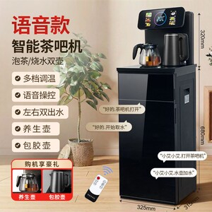 航迪茶吧机家用下置水桶全自动智能泡茶冰热一体新款办公室饮水机
