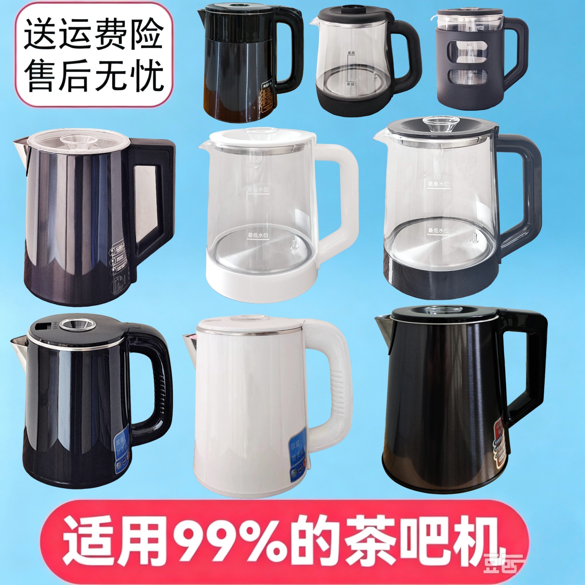 奥克斯茶吧机配件单烧水壶玻璃保温泡茶壶深安山本贝尔斯盾夏新飞