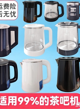 奥克斯茶吧机配件单烧水壶玻璃保温泡茶壶深安山本贝尔斯盾夏新飞