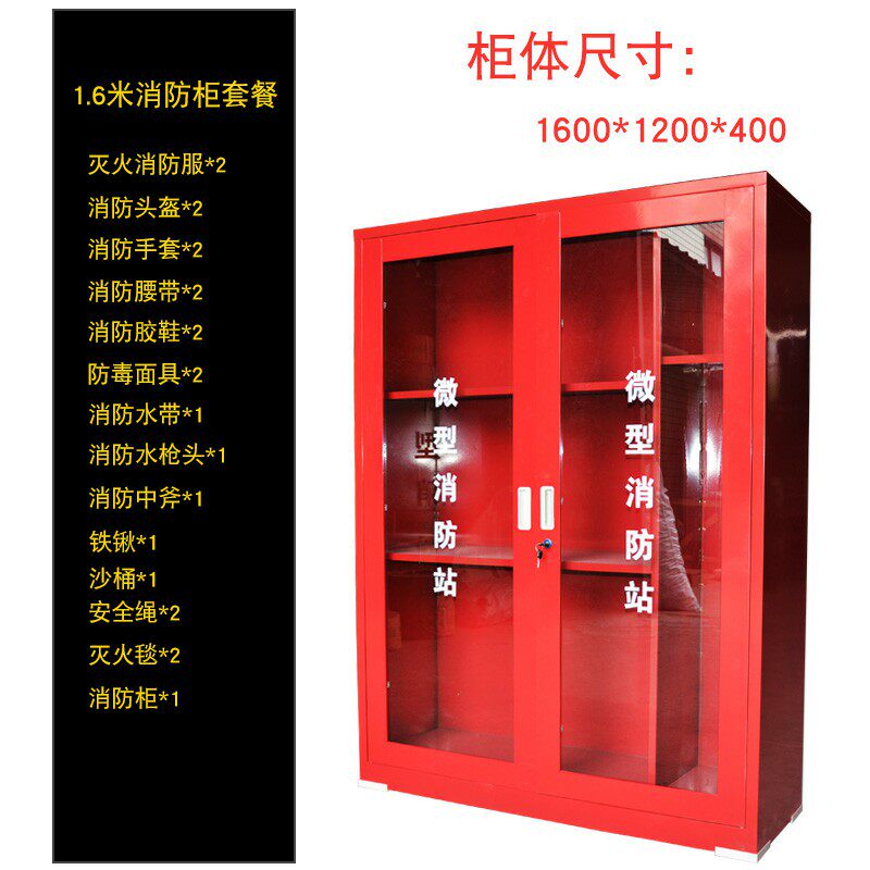微型消防站消防展示柜消防柜消防工具柜消防服套装灭火毯消防工具