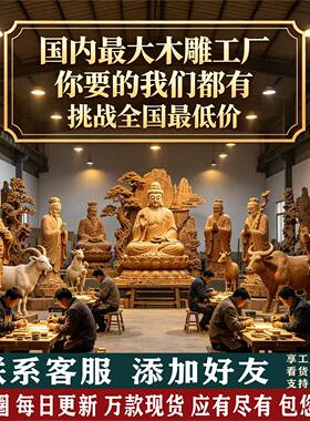 根雕木雕摆件沉香崖柏紫檀关公观音山水弥勒佛神像定制供奉工艺品