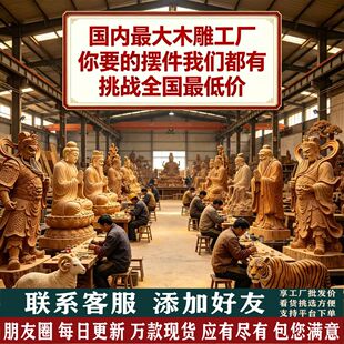 根雕木雕摆件沉香崖柏紫檀关公观音山水弥勒佛神像定制供奉工艺品
