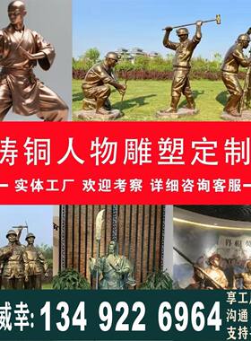 铸铜人物动物伟人校园红军雕塑定制黄铜青铜紫铜马现代名人肖像