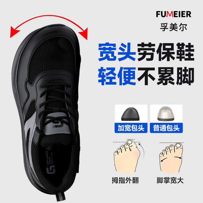 劳保鞋男款士夏季透气防砸防刺穿图片