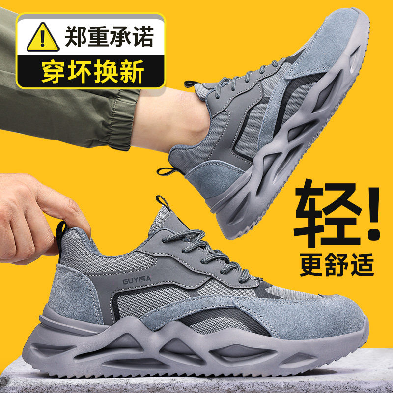 劳保鞋男款士防砸防刺穿工作安全轻便绝缘防静电女耐磨新型夏透气