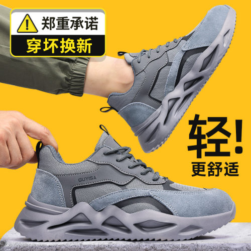 劳保鞋男款士防砸防刺穿轻便安全