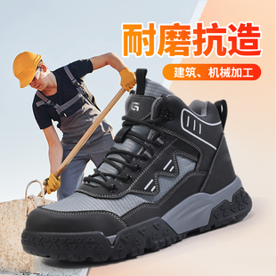 透气安全绝缘工作2025新款 劳保鞋 防砸防刺穿轻便高帮夏季 男款 男士
