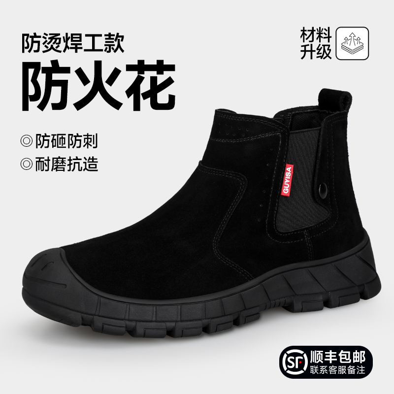 劳保鞋男款士防刺穿带钢板安全