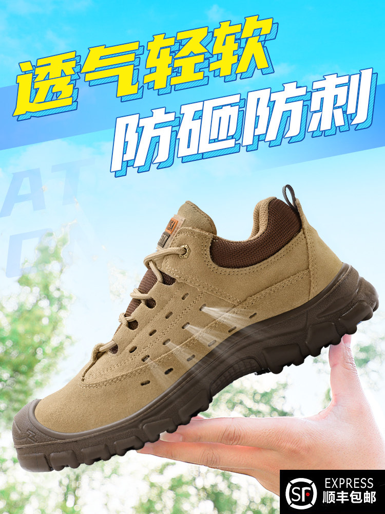 劳动保护鞋男士夏季透气轻质防摔防穿刺工作钢板钢趾夏季软底绝缘