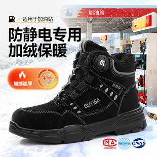 工地棉鞋 女士冬季 防砸防刺穿加绒加油站安全工作 男款 防静电劳保鞋