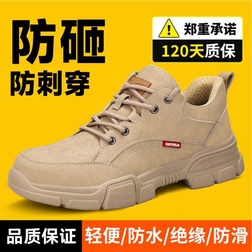 劳保鞋男款男士轻便防砸防刺穿