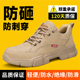 绝缘工地夏季 劳保鞋 轻便防砸防刺穿钢板钢头男鞋 男士 透气耐磨 男款