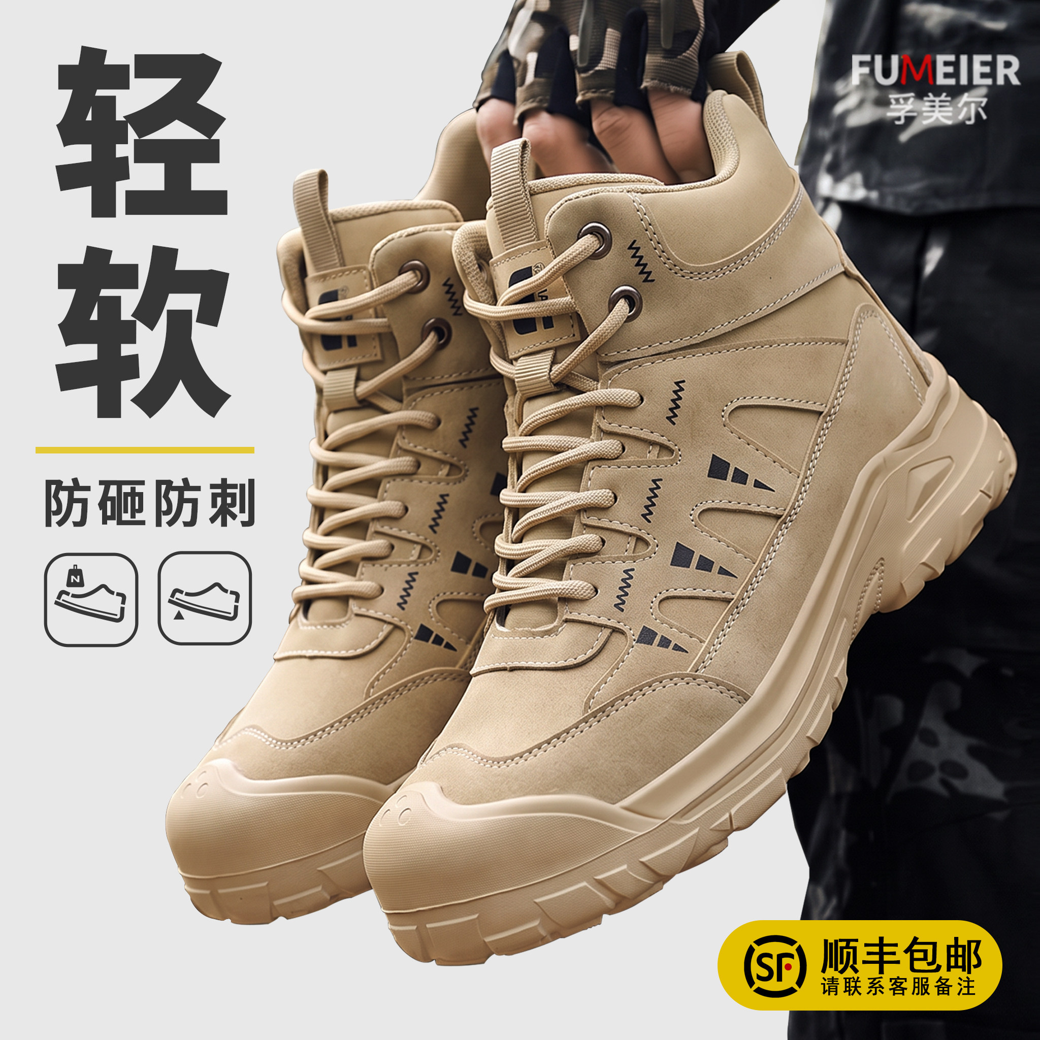 高帮劳保鞋男款士防砸防刺穿耐磨图片