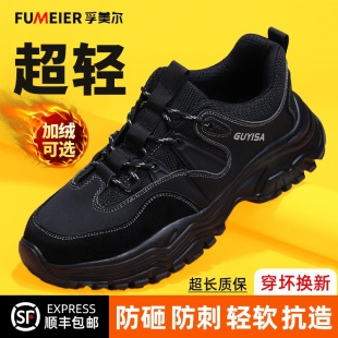 工作安全绝缘带钢头钢板2025新款 士防砸防刺穿冬季 工地 男款 劳保鞋