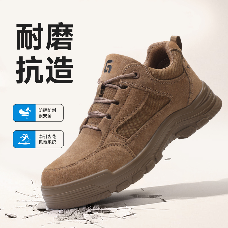 劳保鞋男款士防砸防刺穿安全工作