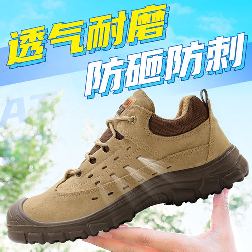 透气防臭劳保鞋男防砸防刺穿夏季