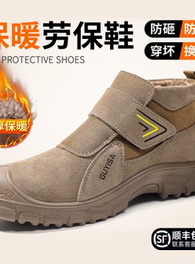 劳保鞋电焊工男款士防砸防刺穿舒适冬季加绒2025新款久站不累棉鞋