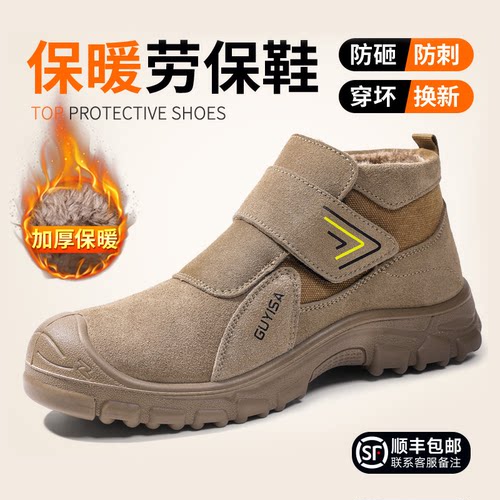 孚美尔焊工劳保鞋男款防砸防刺穿