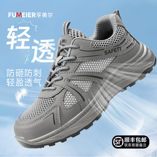 男款 防砸防刺穿工作钢头绝缘男鞋 钢板新款 透气轻便男士 夏季 劳保鞋