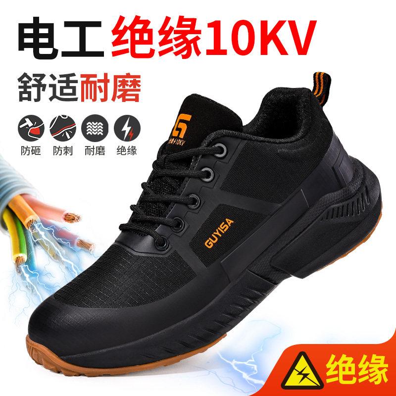 劳保鞋男款安全防砸防刺穿电工绝缘10kv棉鞋防滑耐磨冬季加绒工作,居家日用,防护鞋,淘宝优惠券,粉丝福利购,淘宝优惠卷