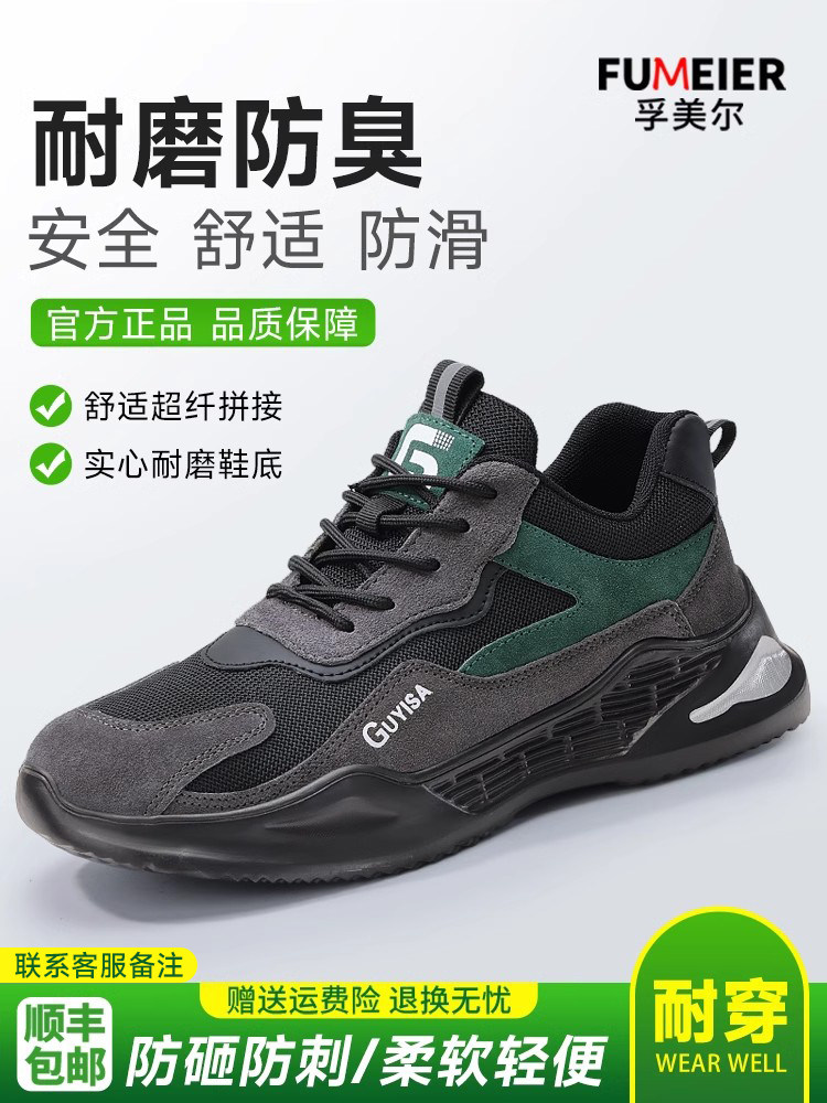 采购产品男劳保鞋,男式轻便,防摔,防穿刺,夏季耐磨,绝缘,夏