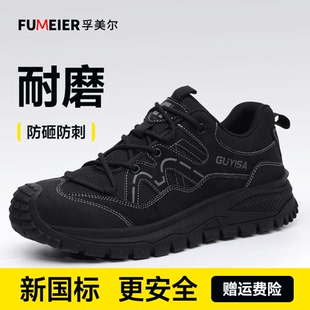 加绒安全绝缘带钢头钢板2025新款 士防砸防刺穿轻便冬季 男款 劳保鞋