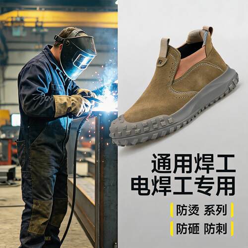 劳保鞋男款电焊工专用防砸防刺穿轻便安全工作新型耐磨钢头带钢板