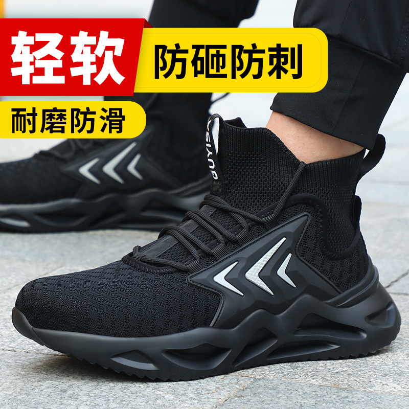 高帮劳保鞋男款防砸防刺穿老保钢板安全男士老保鞋子工地轻便钢头