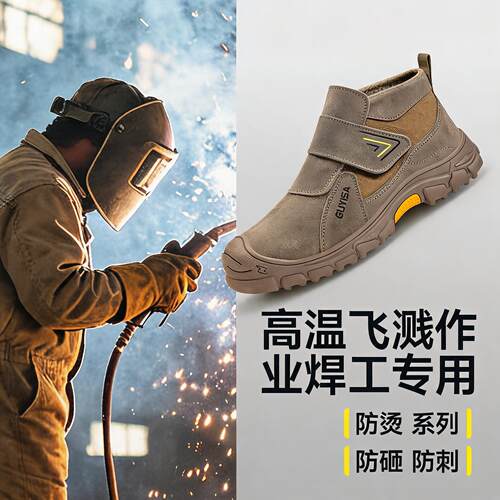 劳保鞋男款电焊工专用防砸防刺穿轻便安全工作新型耐磨钢头带钢板