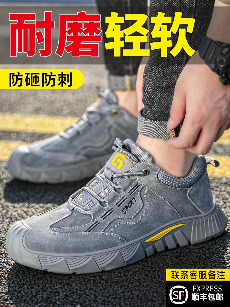 劳保鞋男款女士轻便防砸防刺穿绝缘安全工地工作夏季透气2025新款