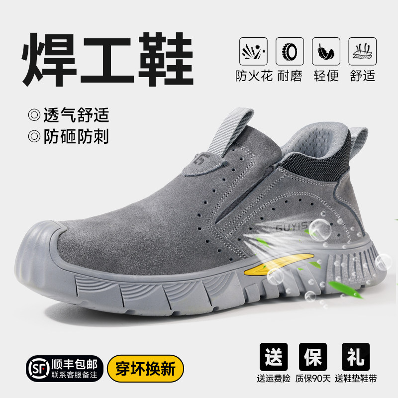 劳保鞋男款透气男士钢板电焊工防砸防刺穿轻便夏季工地绝缘透气鞋,居家日用,防护鞋,淘宝优惠券,粉丝福利购,淘宝优惠卷