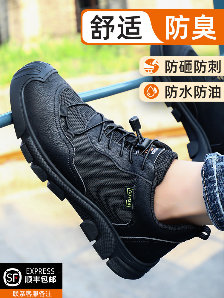 夏季男女劳动保护鞋,轻便,防摔防刺,夏季透气钢趾绝缘安全施工