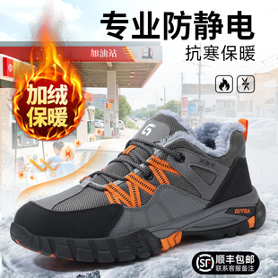 工地棉鞋 女士冬季 防砸防刺穿加绒加油站安全工作 男款 防静电劳保鞋
