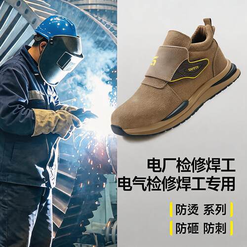 劳保鞋男款电焊工专用防砸防刺穿轻便安全工作新型耐磨钢头带钢板