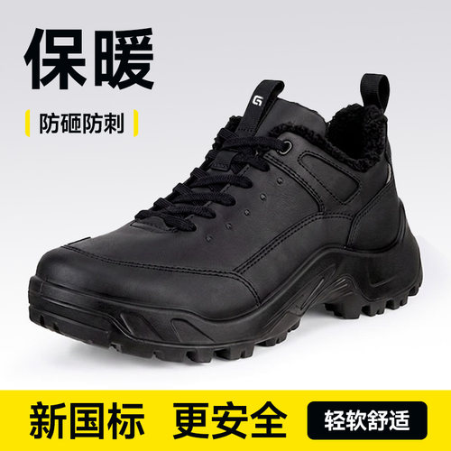 劳保鞋男款士防砸防刺穿耐磨舒适