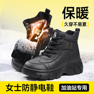 工地棉鞋 女士冬季 防砸防刺穿加绒加油站安全工作 男款 防静电劳保鞋