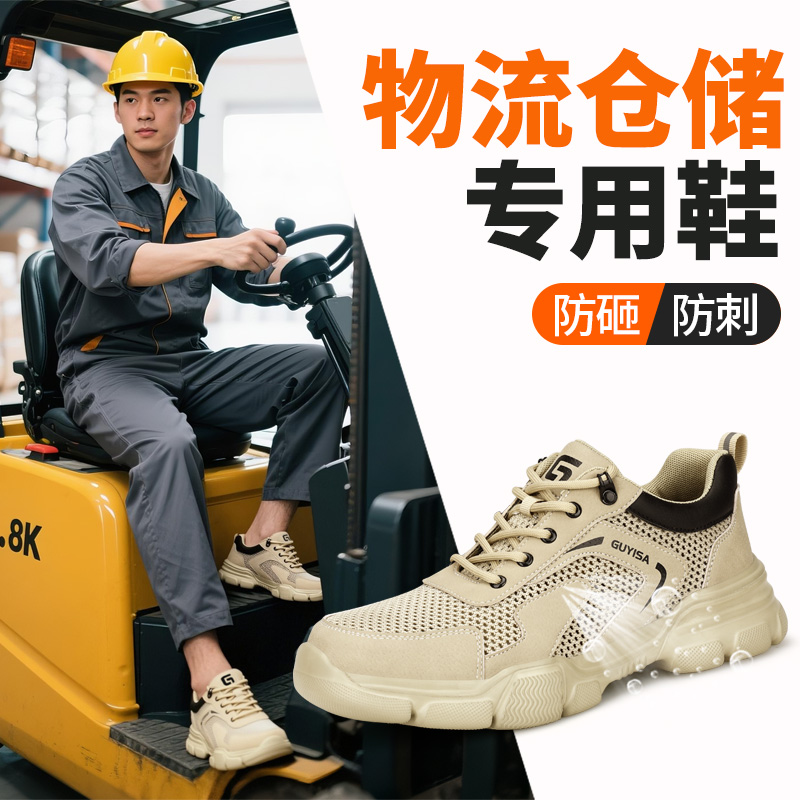 劳保鞋男款轻便男士防砸防刺穿