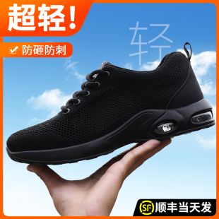 工地耐磨 士夏透气工作防砸防刺穿轻便安全绝缘2025新款 劳保鞋 男款