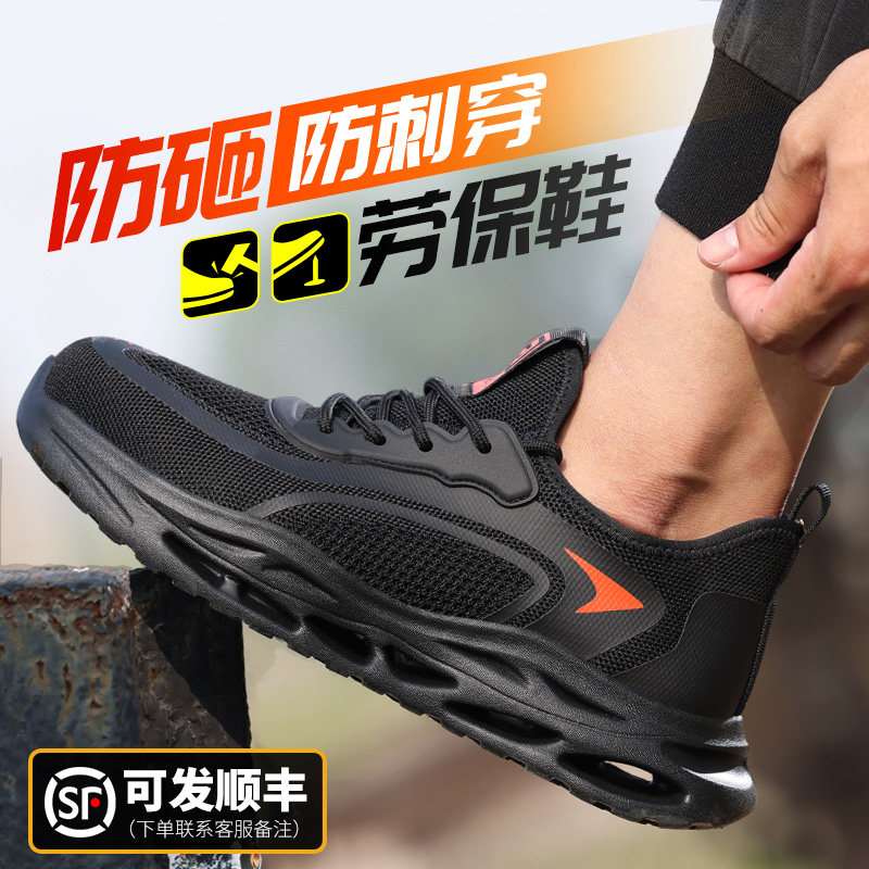 giày công trường hàn quốc Giày bảo hộ lao động nam, nam chống va đập, chống đâm thủng an toàn thợ điện cách nhiệt thép cũ mũi thép công trường đèn làm việc giày jogger giày chống đinh thời trang