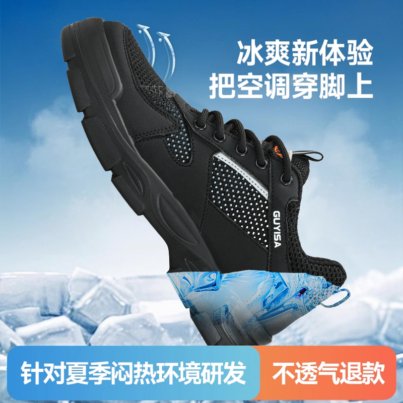 劳保鞋男款轻便防砸防刺穿