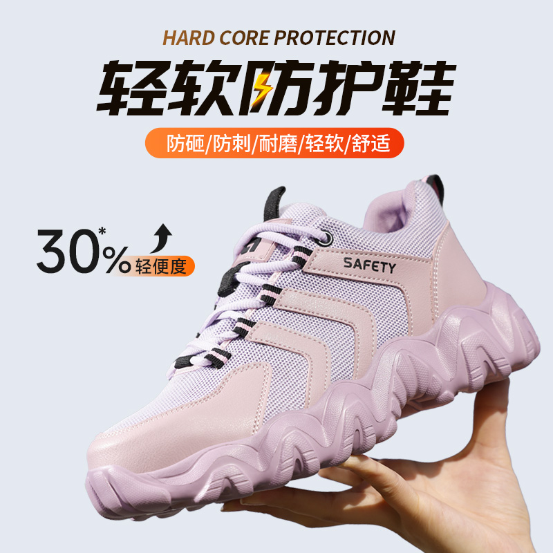 劳保鞋男女款士轻便防砸防刺穿