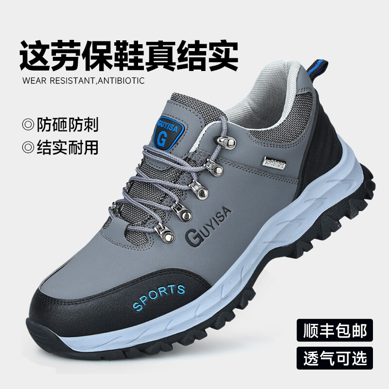 防水劳保鞋男防砸防刺穿耐磨钢头