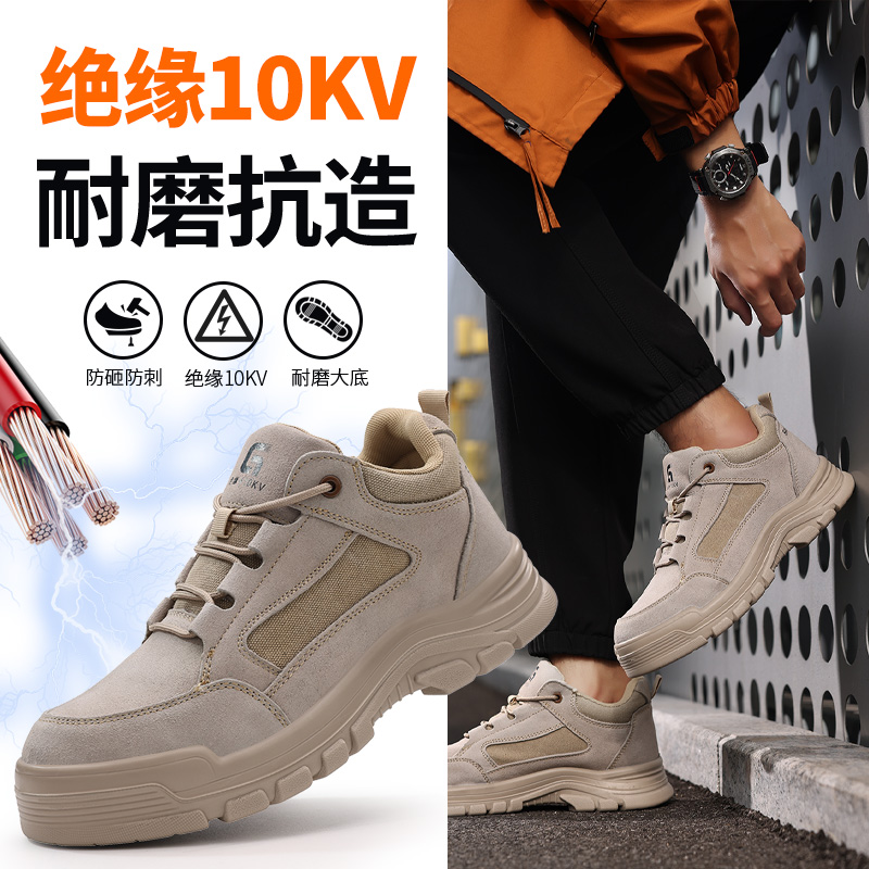 绝缘劳保鞋电工耐磨防砸防刺穿