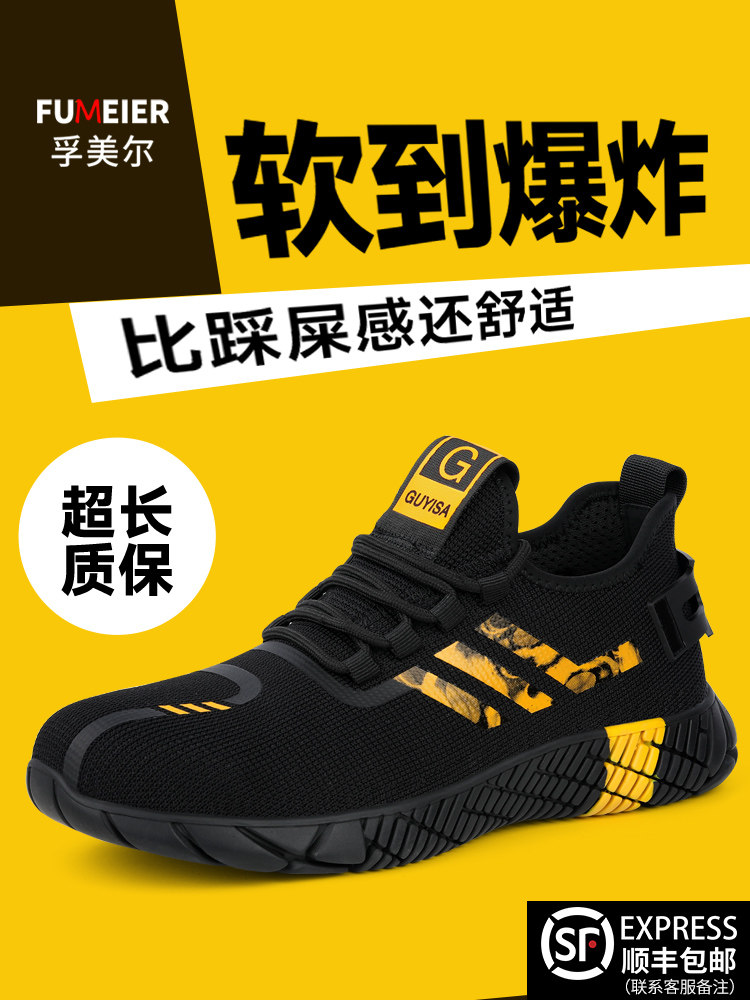 男劳动保护鞋,男轻质夏季,透气耐磨钢板,防摔,防穿刺,绝缘工
