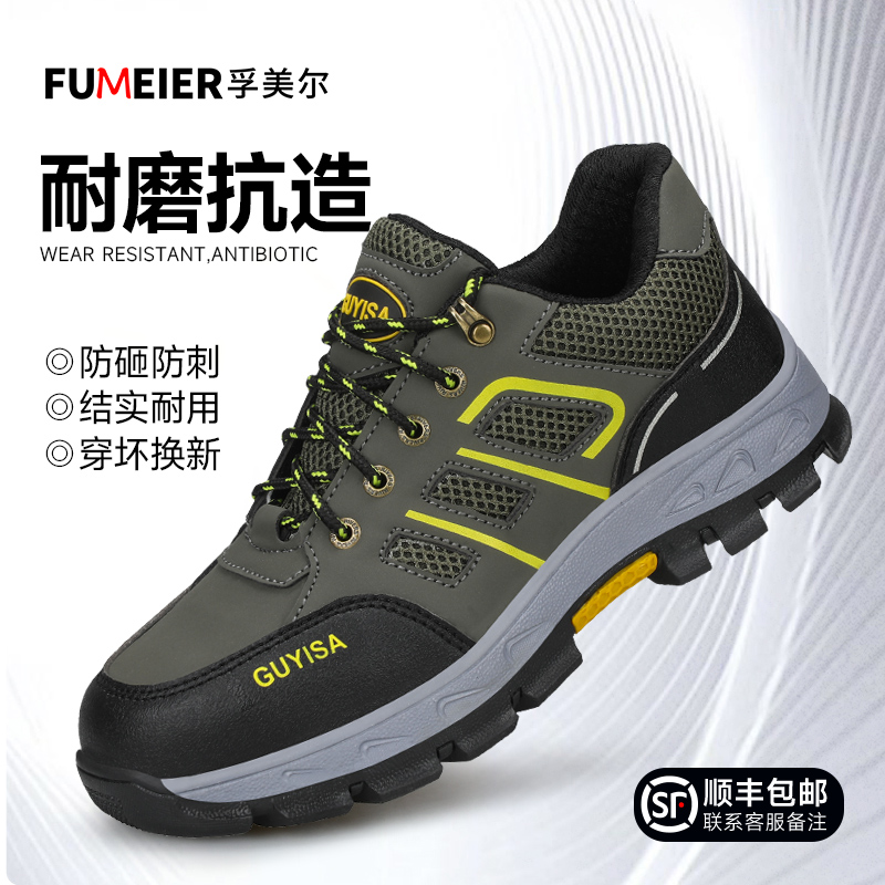 劳保鞋四季防砸防刺男款钢头防臭