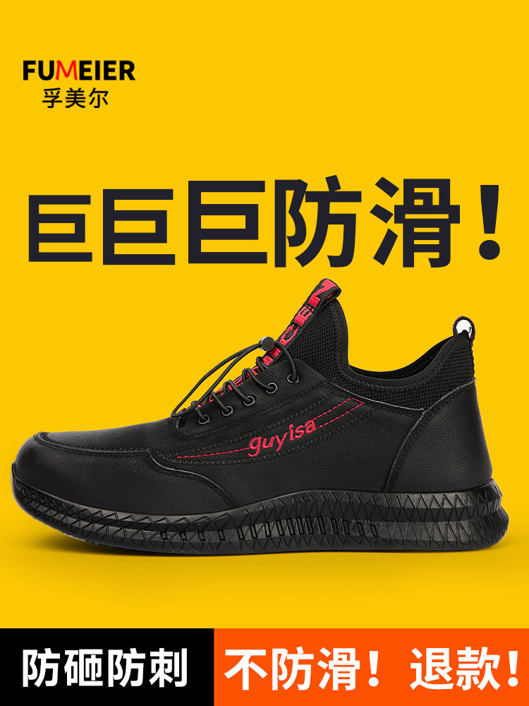 劳保鞋男款男士钢头防砸防刺穿轻便绝缘防滑安全工作工地夏季透气