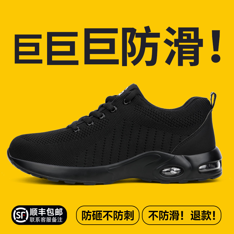 防滑劳保鞋男款男士钢头防砸防刺穿轻便绝缘安全夏季透气工地男鞋