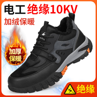 男士 劳保鞋 加绒保暖棉鞋 电工绝缘10KV冬季 防砸防刺穿钢板工地 男款