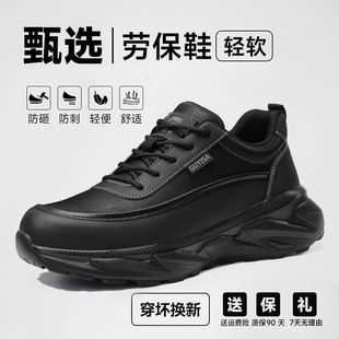 工作安全绝缘带钢头钢板2025新款 士防砸防刺穿冬季 工地 男款 劳保鞋